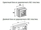 Блоки для открытого монтажа